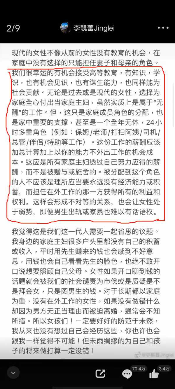 吃完瓜，這封信，寫給所有家庭主婦們