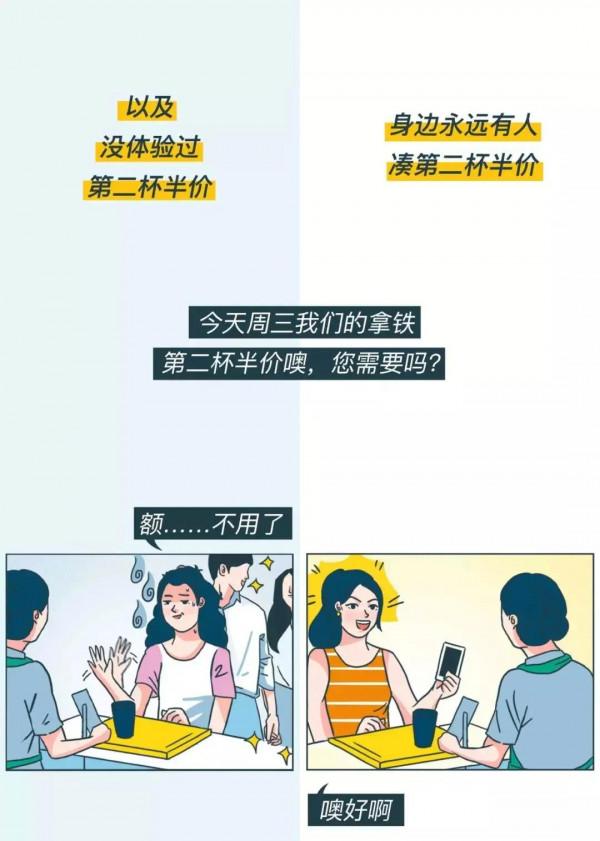 內向的人VS外向的人！（漫畫）