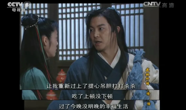 2021年了不會還有人不知道《武林外傳》好看在哪吧？