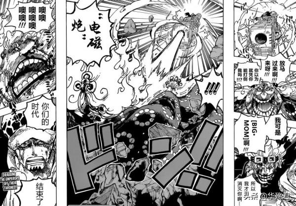 四皇大媽落敗，她成為第一個被拉下馬的四皇不是沒有道理的