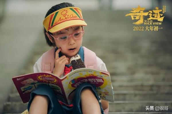 奔著易烊千璽看的《奇蹟》，卻被兩位貴州籍演員齊溪和章宇圈粉了