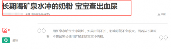 兩嬰兒中毒入院,皆因家長用蔬菜水衝奶粉,醫生:已導致大腦損傷 兩嬰兒中毒入院,皆因家長用蔬菜水衝奶粉,醫生:已導致大腦損傷