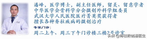 如何實現頸椎術後快速康復