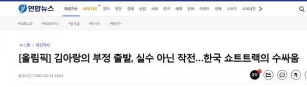 不裝了！韓媒承認故意搶跑，美名將怒噴K寶