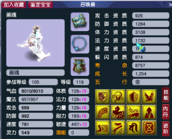 夢幻西遊：神威內捲成啥樣了！4特殊畫魂帶神馬，沒奧迪別想換