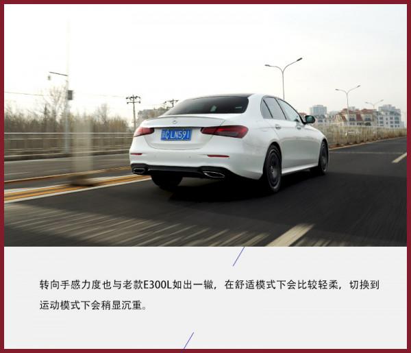 原汁原味是最好的選擇麼?試駕進口賓士E300 原汁原味是最好的選擇麼?試駕進口賓士E300