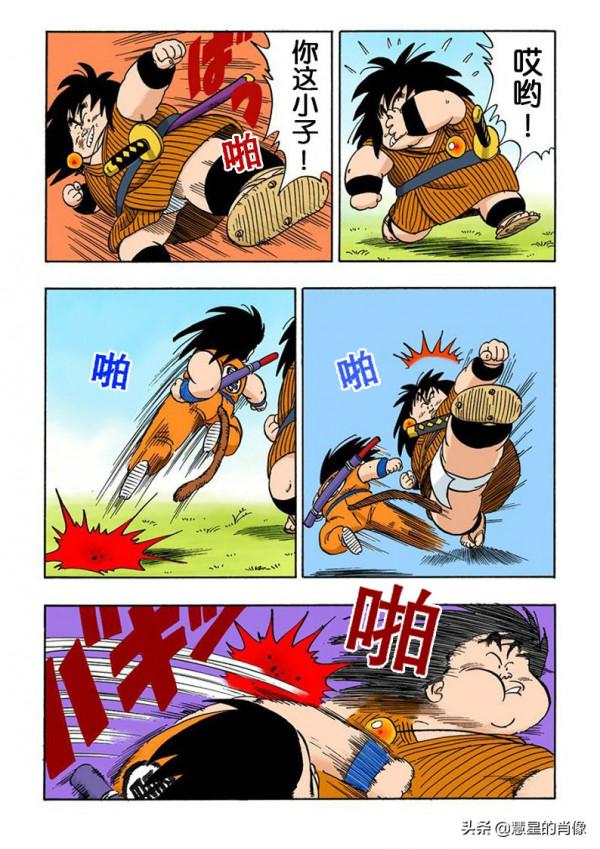 龍珠 彩版 137-138回