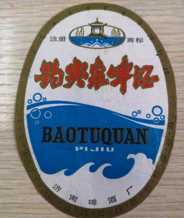 山東除了青啤,還有這22個啤酒品牌,我喝過5種,你喝過幾種呢? 山東除了青啤,還有這22個啤酒品牌,我喝過5種,你喝過幾種呢?