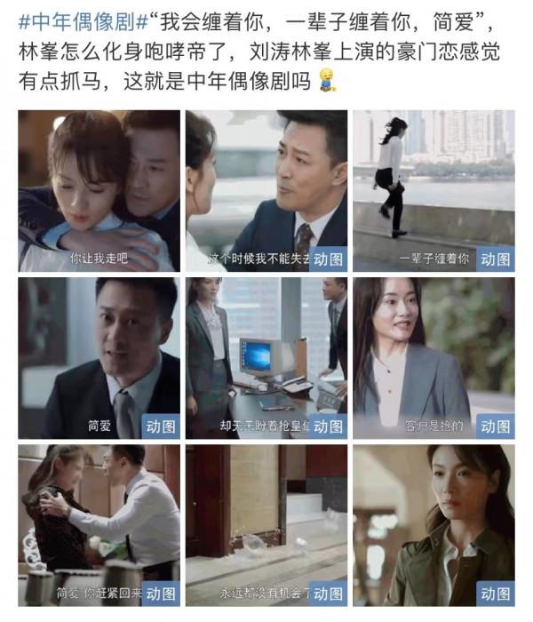 林峰搭檔劉濤畫風不對，接拍“中年偶像劇”？白瞎了這顏值