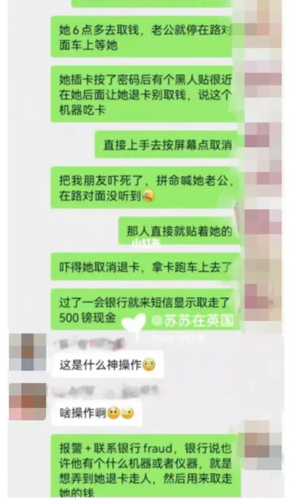 必看 | 倫敦驚現ATM取錢詐騙！這些常見的銀行卡盜刷手段你要知道