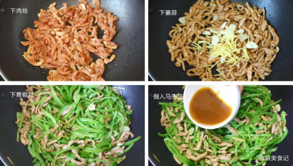 青椒炒肉絲最下飯的做法,肉絲滑嫩青椒爽口,關鍵技巧全在這裡 青椒炒肉絲最下飯的做法,肉絲滑嫩青椒爽口,關鍵技巧全在這裡