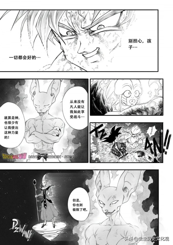 《龍珠：革命》第一話