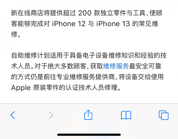 iPhone能自己修了！蘋果開放原裝零件支援自主維修，但我勸你三思