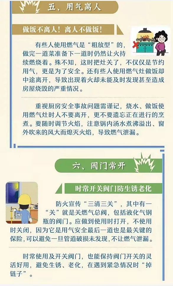「船營區教育第二幼兒園」開展“安全第一 生命至上”主題系列活動 「船營區教育第二幼兒園」開展“安全第一 生命至上”主題系列活動