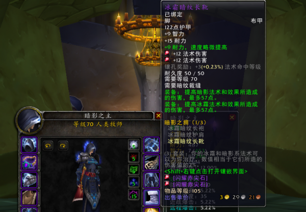 TBC懷舊服P3階段暗牧全攻略:配裝天賦與輸出手法詳解 TBC懷舊服P3階段暗牧全攻略:配裝天賦與輸出手法詳解