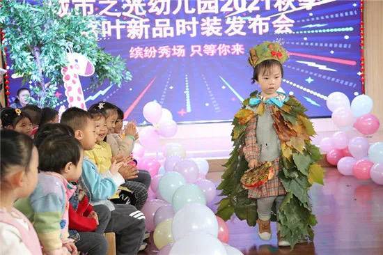 創意環保還能這麼玩?這家幼兒園上演萌娃時裝秀 創意環保還能這麼玩?這家幼兒園上演萌娃時裝秀