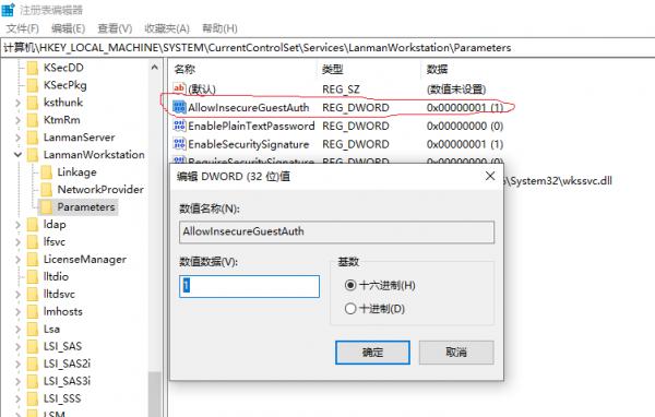 win10系統無法訪問區域網共享，顯示錯誤程式碼 0x80004005？