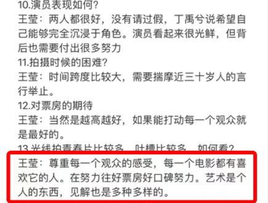 十年一品溫如言：看製片人的回應，更理解觀眾為何罵&OpenCurlyDoubleQuote;大爛片&rdquo;了