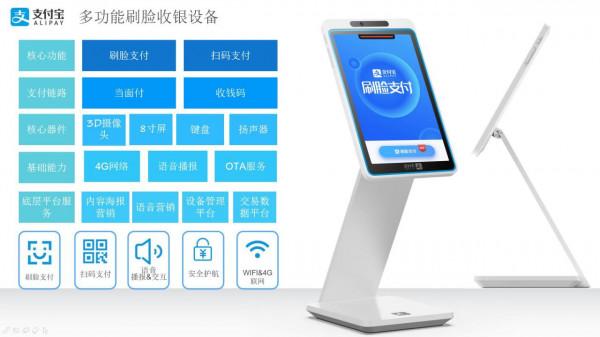 為何支付寶非要推廣刷臉支付，掃碼支付不好嗎？