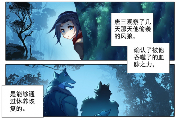 重生唐三：凌沐雪天賦不錯，唐三對上王延豐，暗器百解發揮作用