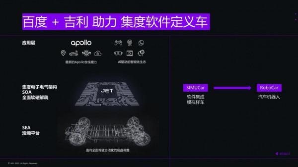 集度汽車王偉寶:內部迭代每週一次,智慧車時代大門已經開啟 集度汽車王偉寶:內部迭代每週一次,智慧車時代大門已經開啟