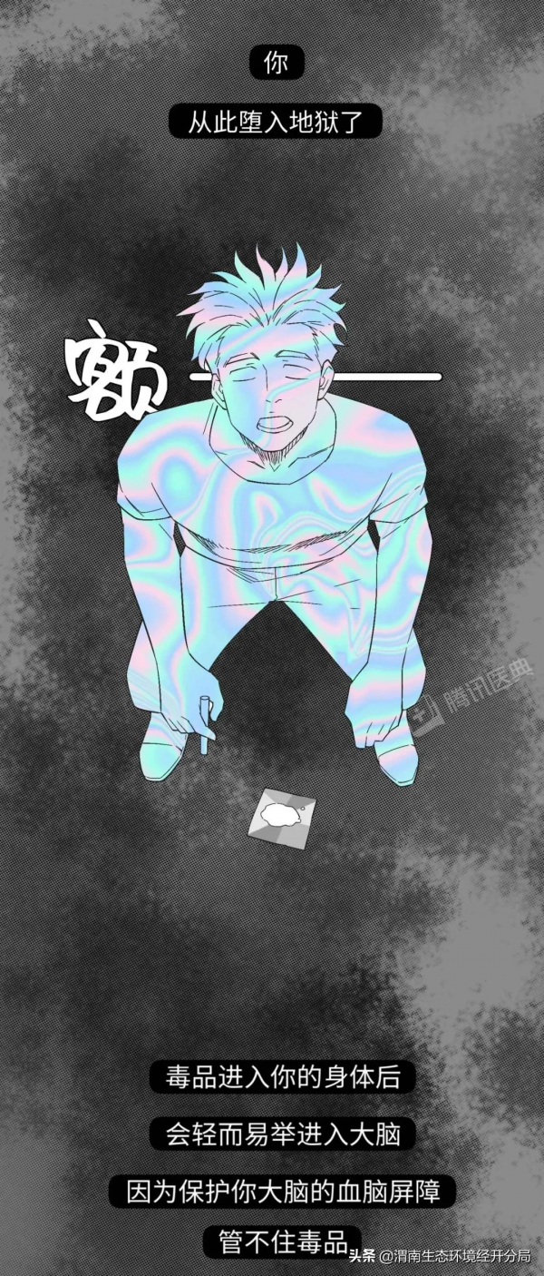 震撼禁毒漫畫，告訴你吸毒不戒的最終下場