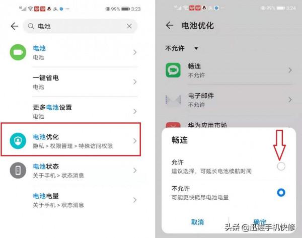 華為手機電池不耐用？這3點是關鍵，難怪手機耗電快續航差