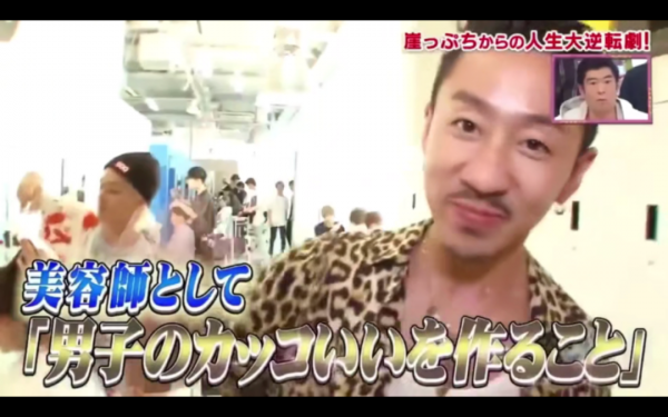 東京tony改造日本鄉下男，“換頭”術變原宿潮男