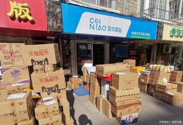 菜鳥驛站的是如何賺錢的? 菜鳥驛站的是如何賺錢的?