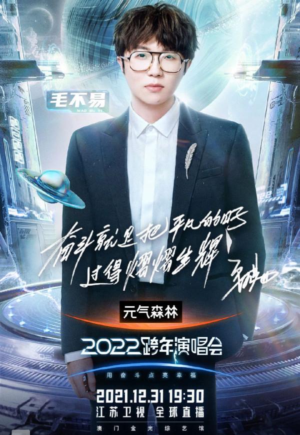 明星跨年晚會名單曝光,陳偉霆張靚穎鄧紫棋等多位明星震撼出場 明星跨年晚會名單曝光,陳偉霆張靚穎鄧紫棋等多位明星震撼出場