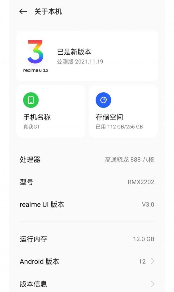 2021年第三季度各家手機系統UI流暢度排行前五名，你的是第幾名？