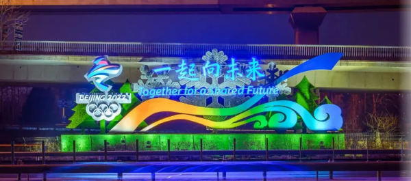 驚豔!冬奧花壇“綻放”京城,春節假期跟著花壇遊北京! 驚豔!冬奧花壇“綻放”京城,春節假期跟著花壇遊北京!