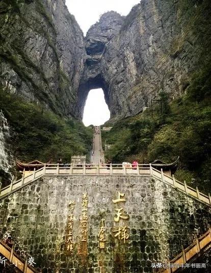 歡迎欣賞湖南天門山美景