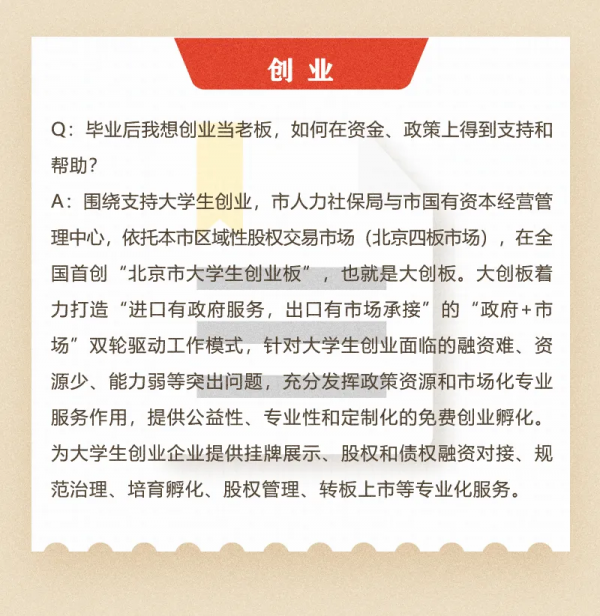 @所有畢業生!送你一份畢業“通關”寶典 @所有畢業生!送你一份畢業“通關”寶典