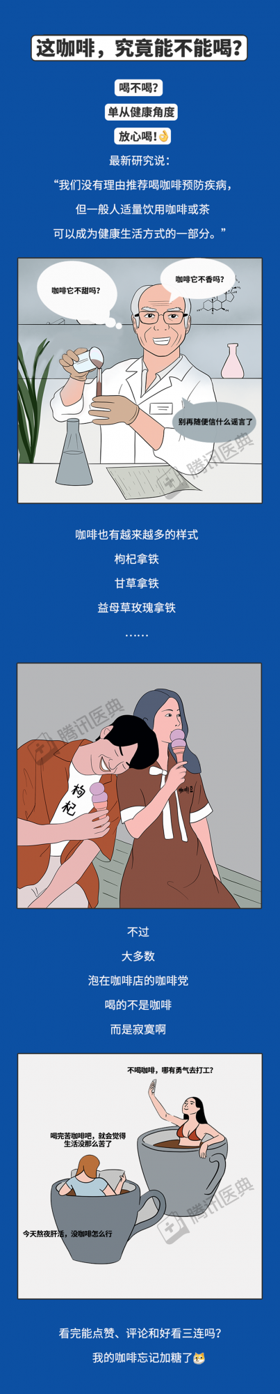 長期喝咖啡,身體會發生什麼? 長期喝咖啡,身體會發生什麼?