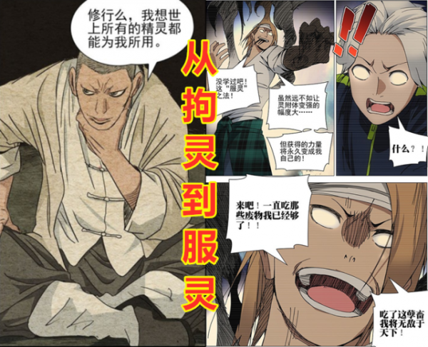 一人之下：八絕技並非取亂之術，只是這些傳人變了初衷，令人惋惜