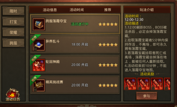 帶你走進不同的傳奇世界