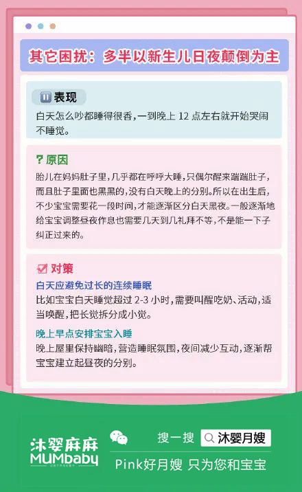 0-3月齡寶寶睡覺全攻略！養成睡眠好習慣，一定要趁早