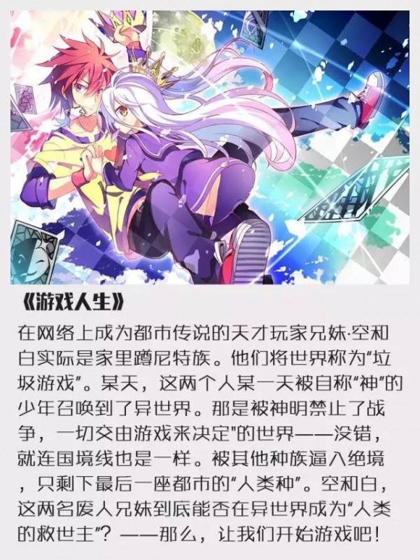 盤點 11 部你不能錯過的輕小說改編動畫