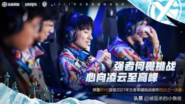 王者挑戰者杯選拔賽晉級名單確定,四支隊伍進入淘汰賽,八強集齊 王者挑戰者杯選拔賽晉級名單確定,四支隊伍進入淘汰賽,八強集齊