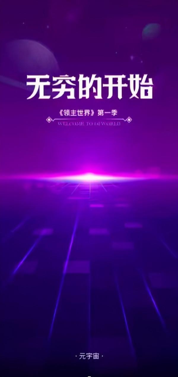 比Facebook快了5年,領主世界元宇宙橫空出世 比Facebook快了5年,領主世界元宇宙橫空出世