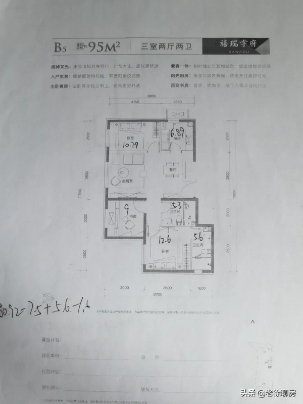 拼命才能選到好戶型!500萬買石景山攻略來了 拼命才能選到好戶型!500萬買石景山攻略來了
