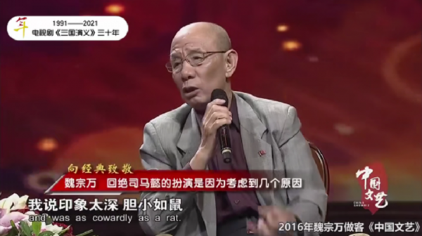 同樣演“司馬懿”,魏宗萬和倪大紅放在一起看,差別就出來了 同樣演“司馬懿”,魏宗萬和倪大紅放在一起看,差別就出來了