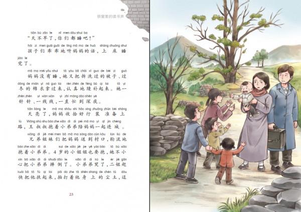 黨史學習｜&OpenCurlyDoubleQuote;小蘿蔔頭&rdquo;的故事：紅色記憶裡不滅的少年足跡