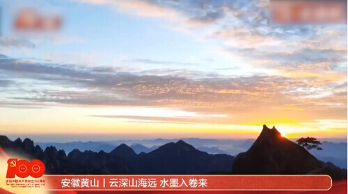 日出東方，霞光萬里 來看今天祖國各地的第一縷晨光