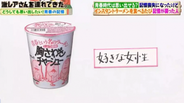 日本小哥車禍後靠泡麵治好失憶？最後還成為人生贏家…