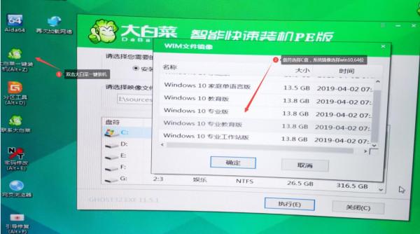 實用技能U啟製作及系統重灌