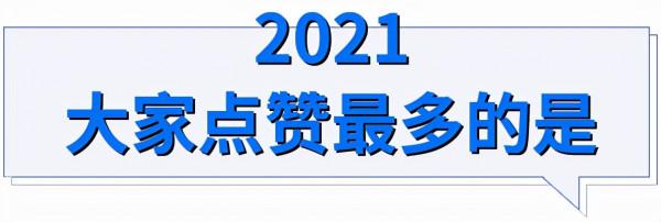 年終總結,原來你們喜歡這樣的! 年終總結,原來你們喜歡這樣的!