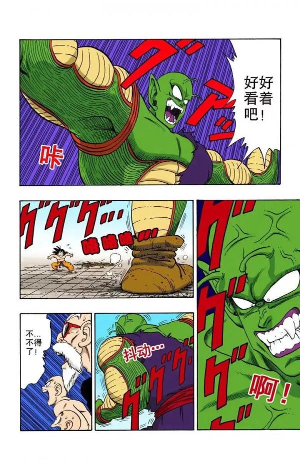 龍珠彩色漫畫第187話