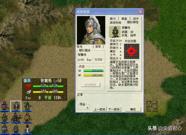 三國志曹操傳:魏延偷襲子午谷差點得手,西北伏兵讓他鎩羽而歸 三國志曹操傳:魏延偷襲子午谷差點得手,西北伏兵讓他鎩羽而歸